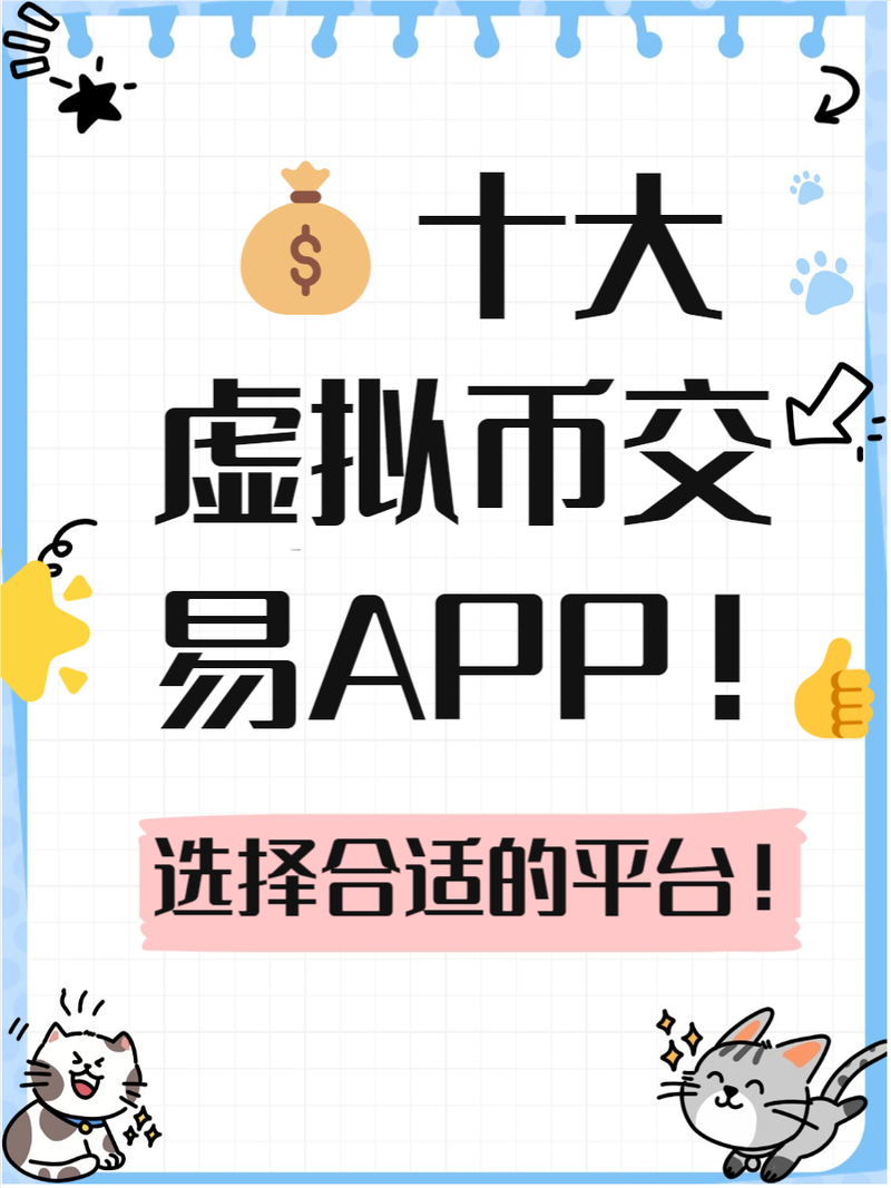 虚拟币十大排名、虚拟币交易排名前十