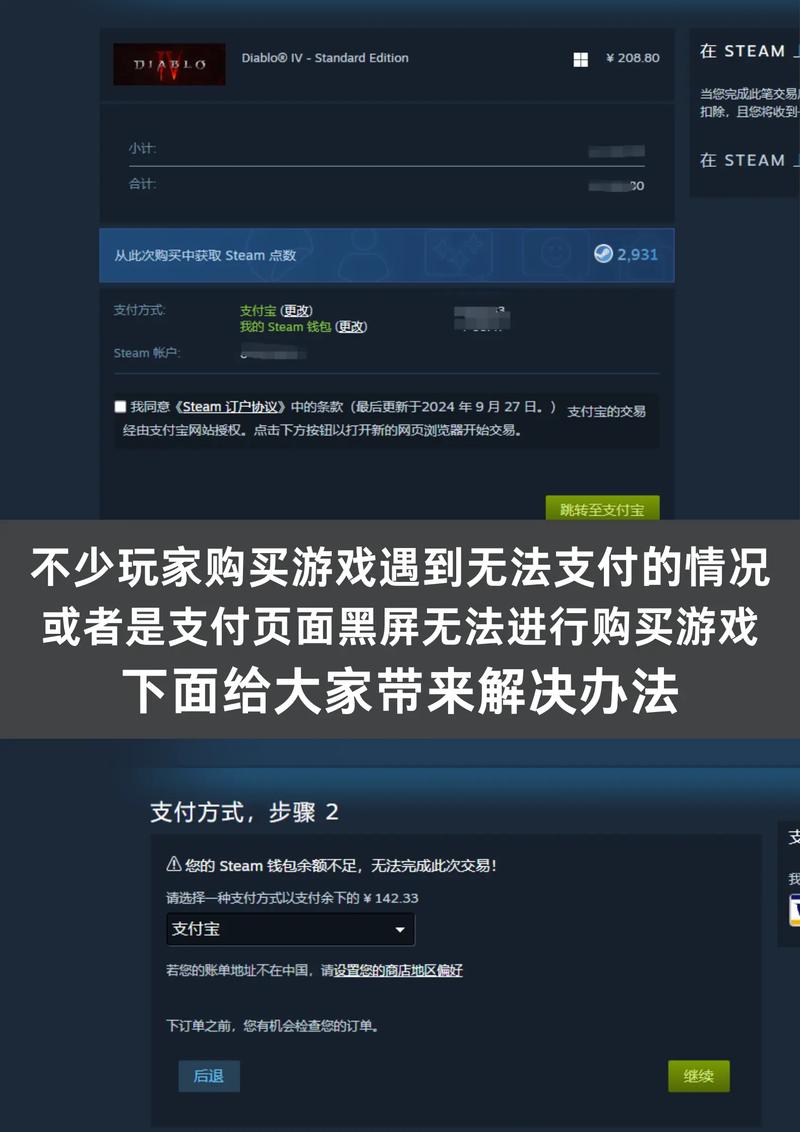 steam观看直播、steam观看直播黑屏