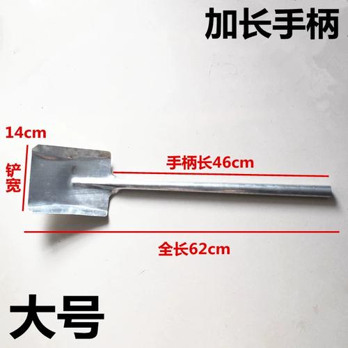 铲子、铲子粑粑