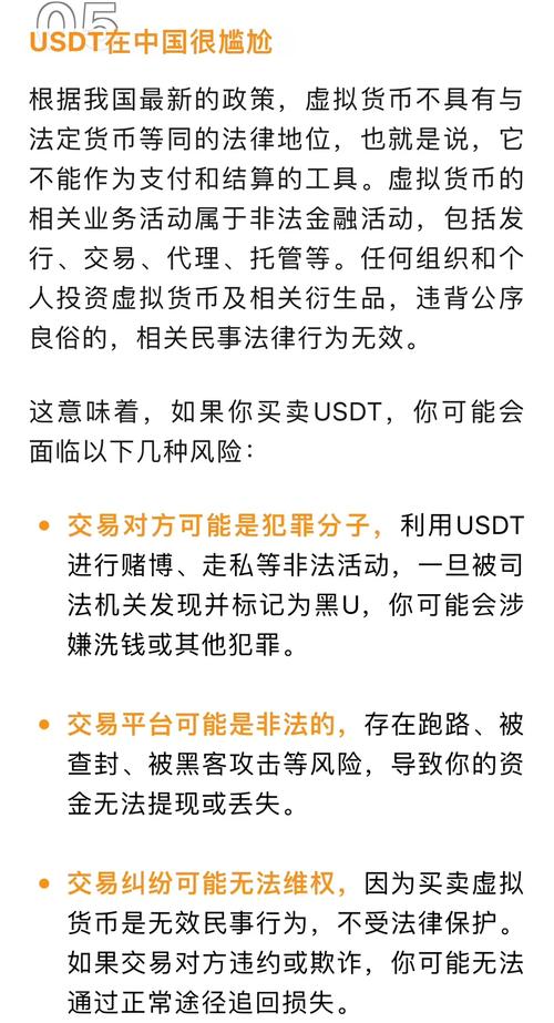 泰达币出差当面交易是骗局嘛、泰达币出差当面交易是骗局嘛知乎