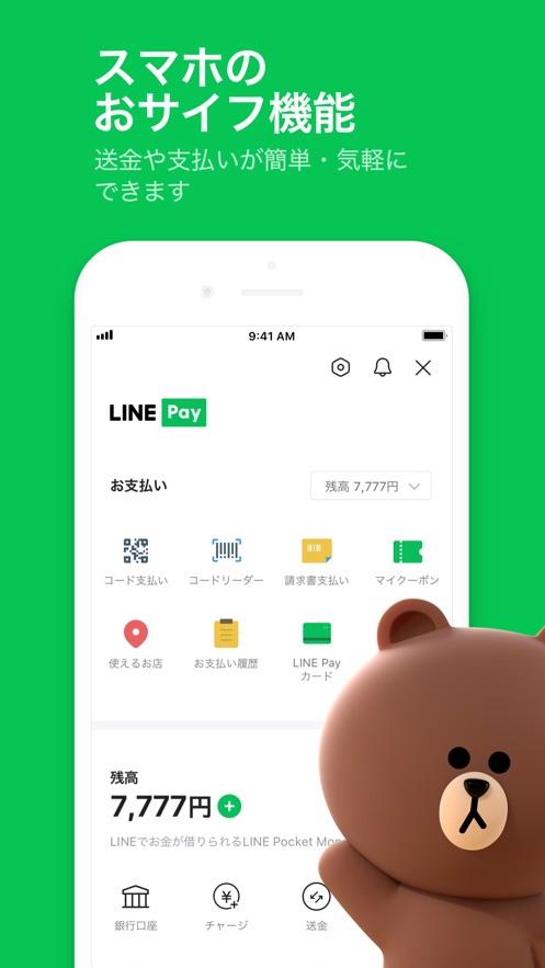 日本聊天软件line、日本聊天软件line可以刷视频吗