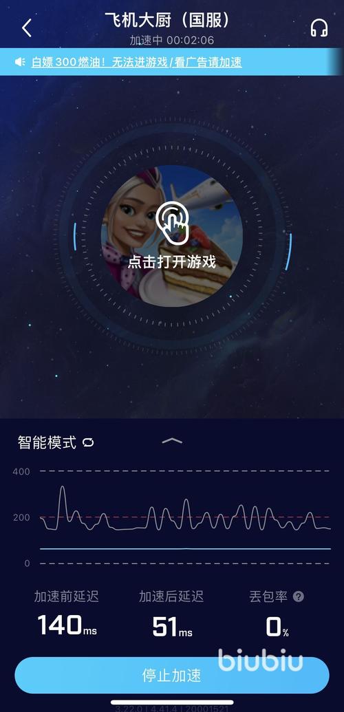 飞机加速器永久免费版下载、飞机加速器永久免费版下载安装