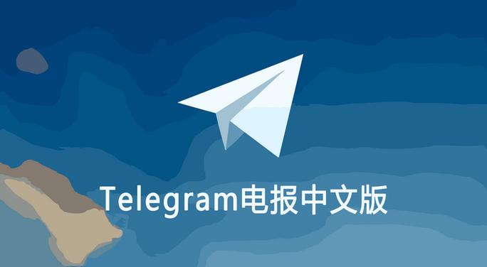 电报telegraph是什么、电报telegramxdy666