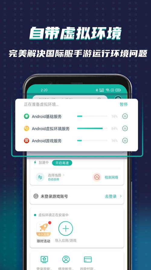 包含ourplay加速器闪退的词条
