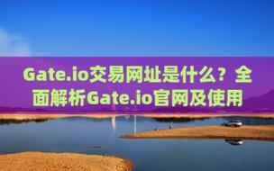gate交易平台app下载、gateio交易平台百度百科