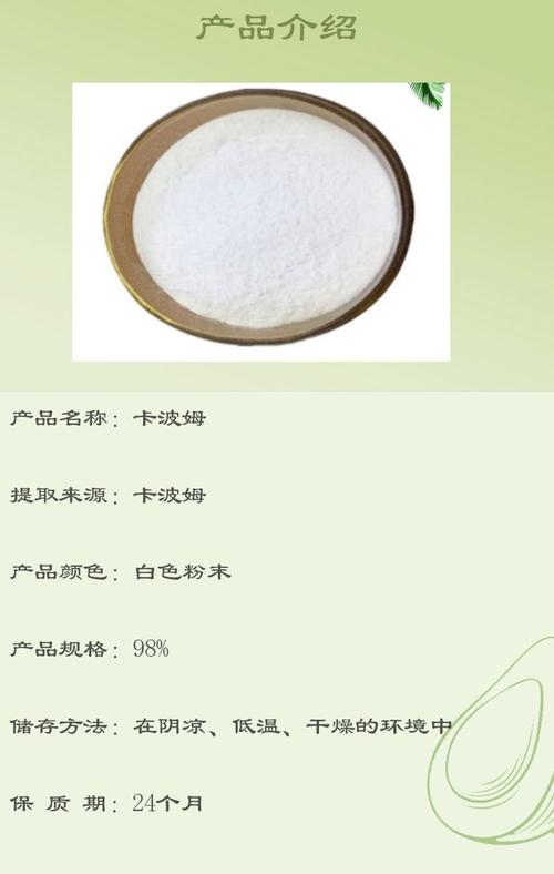 卡波姆的主要用途是什么、卡波姆的主要用途是什么呢