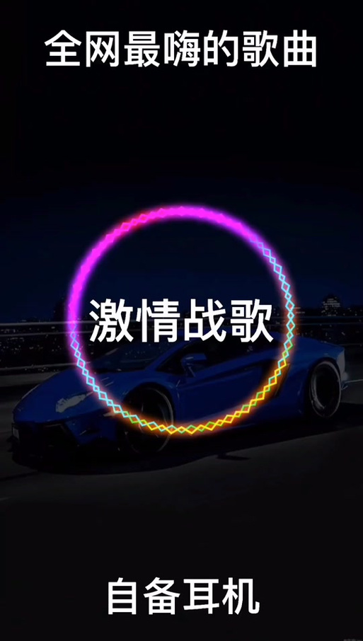 俄罗斯歌曲抖音最火、俄罗斯歌曲抖音最火战歌dj