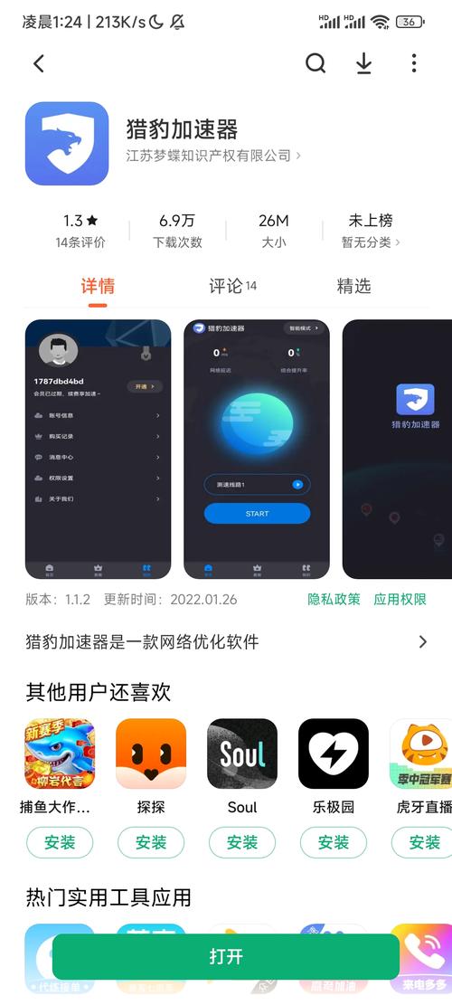 十大免费外网加速神器手机版的简单介绍