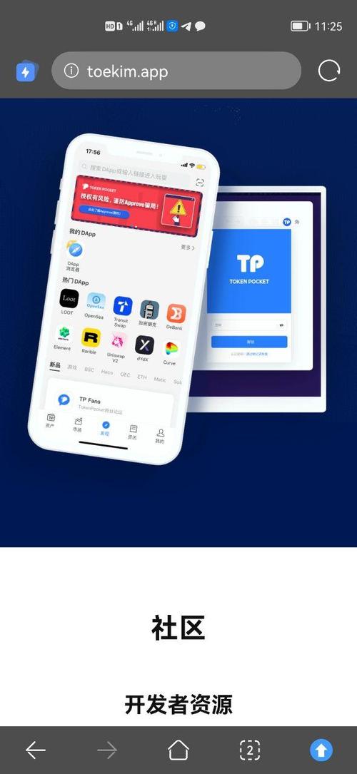 tp钱包app官方下载苹果的简单介绍