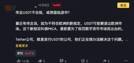 为什么usdt币没了、usdt为什么在中国交易