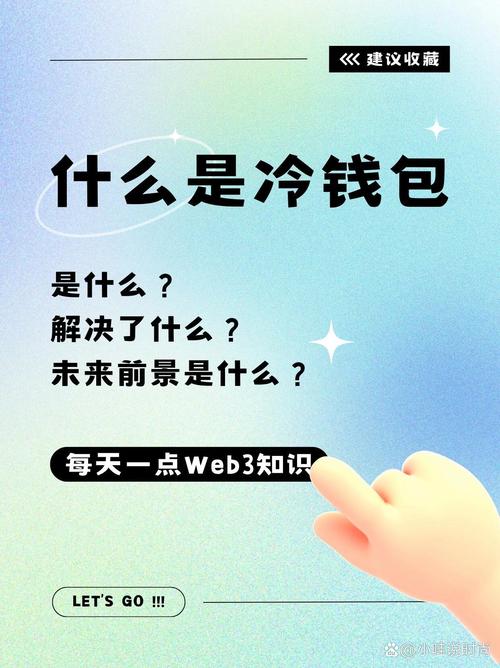 比较好用的冷钱包、冷钱包用什么app好
