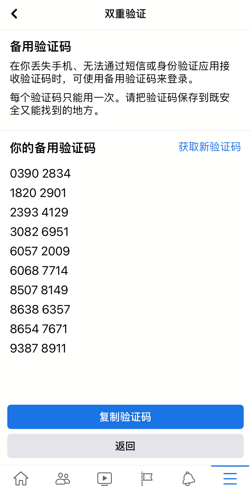 下载飞机软件收不到验证码怎么回事-下载飞机软件收不到验证码怎么回事儿