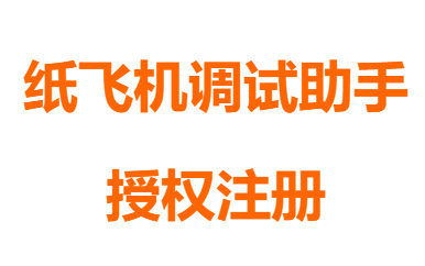 纸飞机怎么注册的-国内怎么注册纸飞机