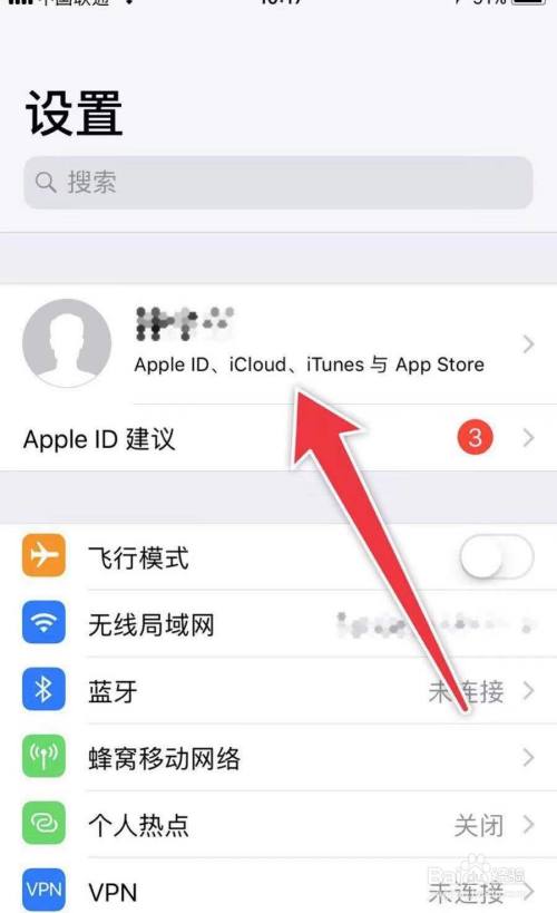 ios飞机app登陆需要设置代理-ios飞机app登陆需要设置代理权限吗