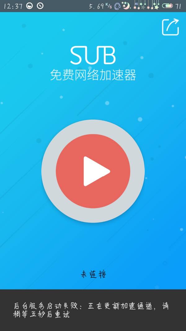 小牛加速器永久免费版-小牛加速器永久免费版下载ios