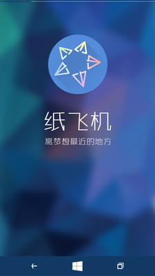 关于纸飞机中文版下载app安卓的信息