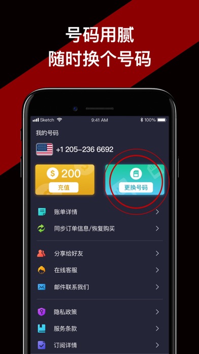 tele中文版iOS下载-teleplus下载ios