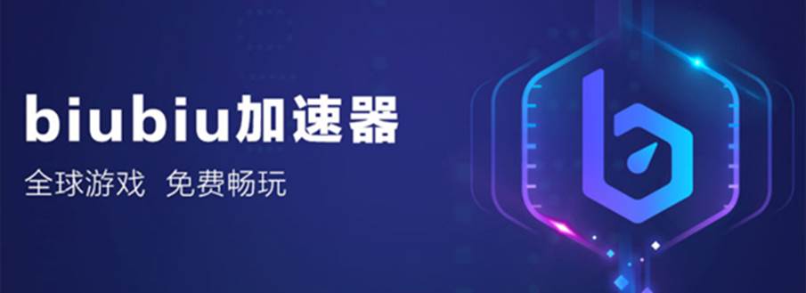 关于ios飞机app需要加速器么的信息