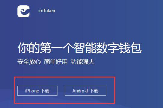 [imtoken下载安卓]imtoken280下载