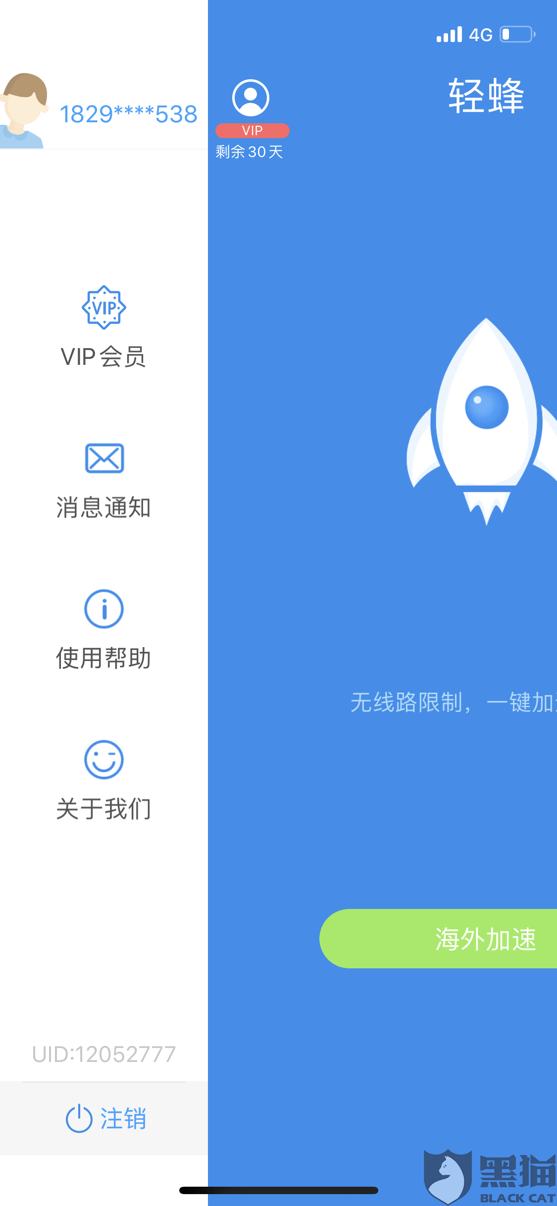 [纸飞机app加速器下载]纸飞机testflight