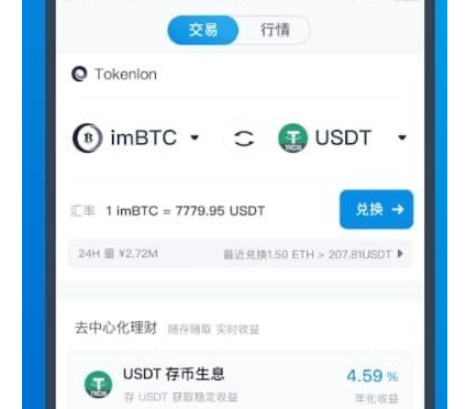 [最新imtoken官网下载3.0]最新imtoken官网下载链接 tokenim