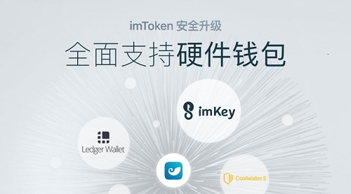 [最新imtoken官网下载3.0]最新imtoken官网下载链接 tokenim