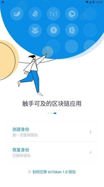 [imtoken钱包1.0下载安卓]imtoken钱包下载安卓最新版本