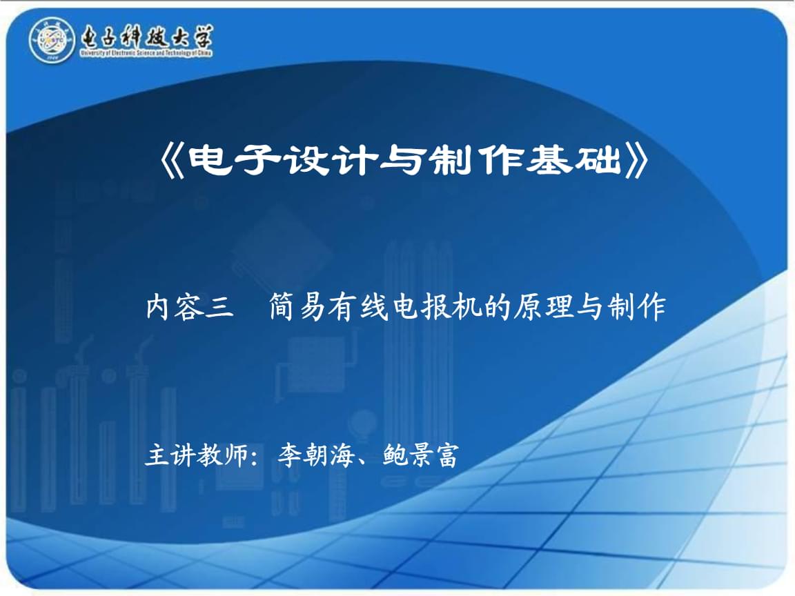 [电报式特点]电报式文体风格