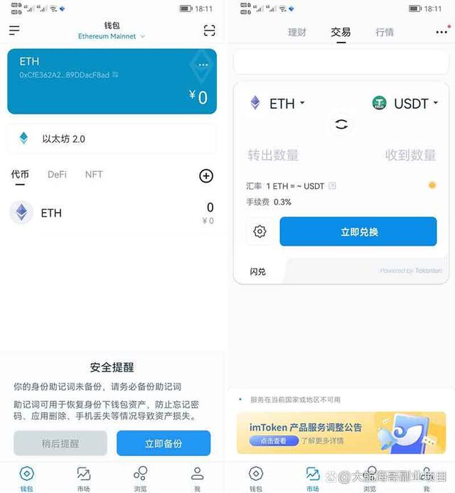 [imtoken苹果下载官网]imtoken苹果版本下载不了了?