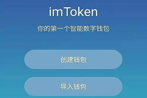 [imtoken钱包手机安卓版下载]imtoken钱包下载安卓最新版本