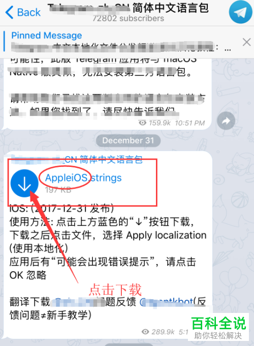 [telegram怎样设置语言]telegram怎样设置语言ios