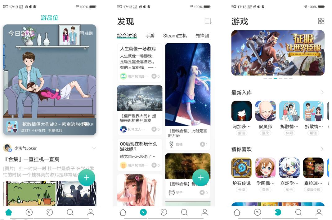 [taptap]taptap下载安装正版