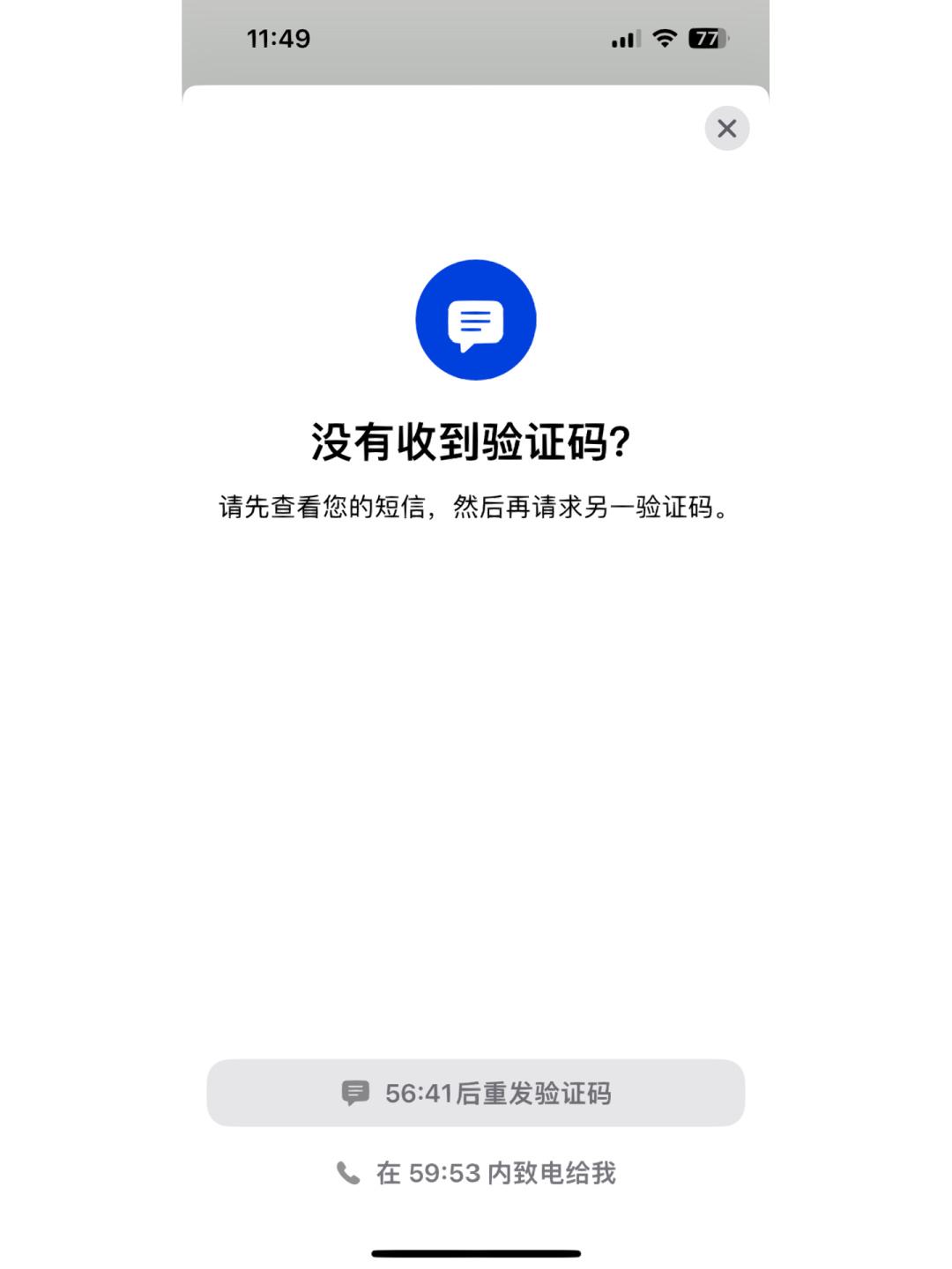 [为什么苹果手机收不到一些软件验证码]苹果手机收不到appstore验证码