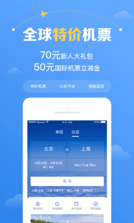 [国外飞机app]国外飞机app叫什么