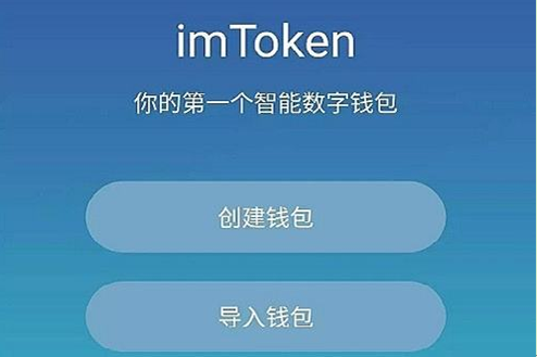 [下载imToken钱包]怎样下载imtoken钱包