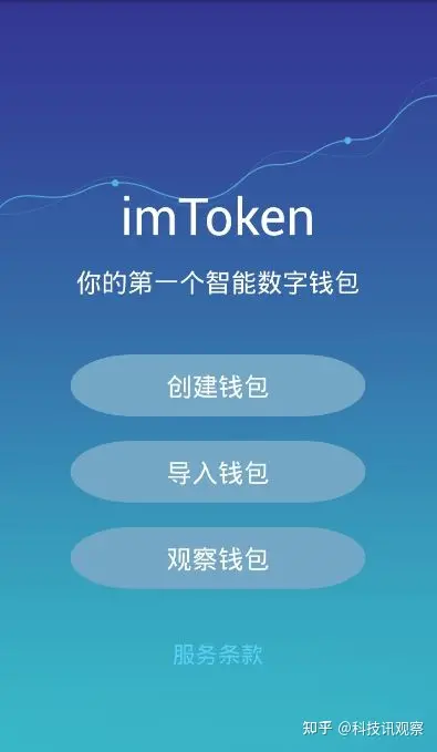 [imtoken提币到交易所]imtoken转币到交易所要多久