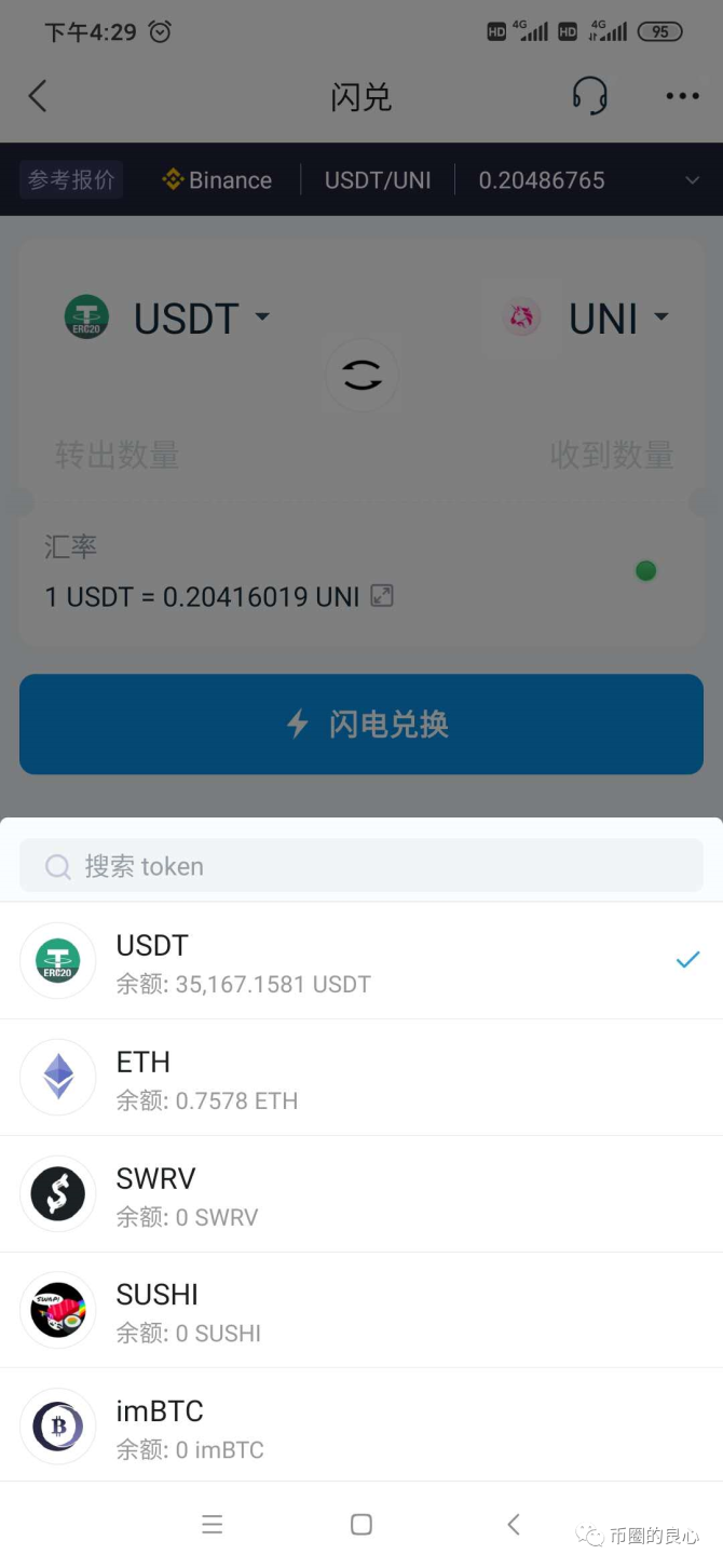 [imtoken钱包官方版软件下载]imtoken钱包官网下载最新20版本