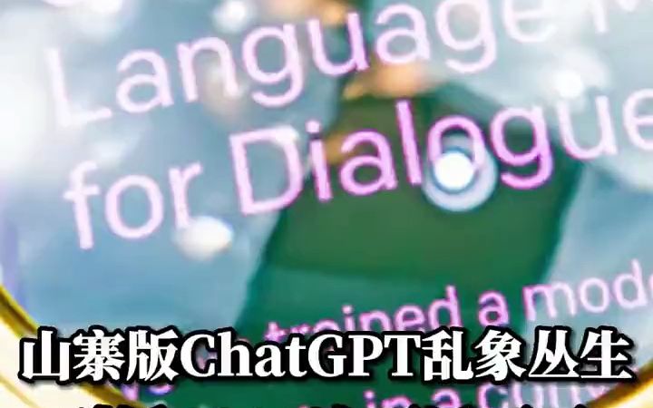 [#chatgpt对话大赏#]chatgpt怎么跟ai对话