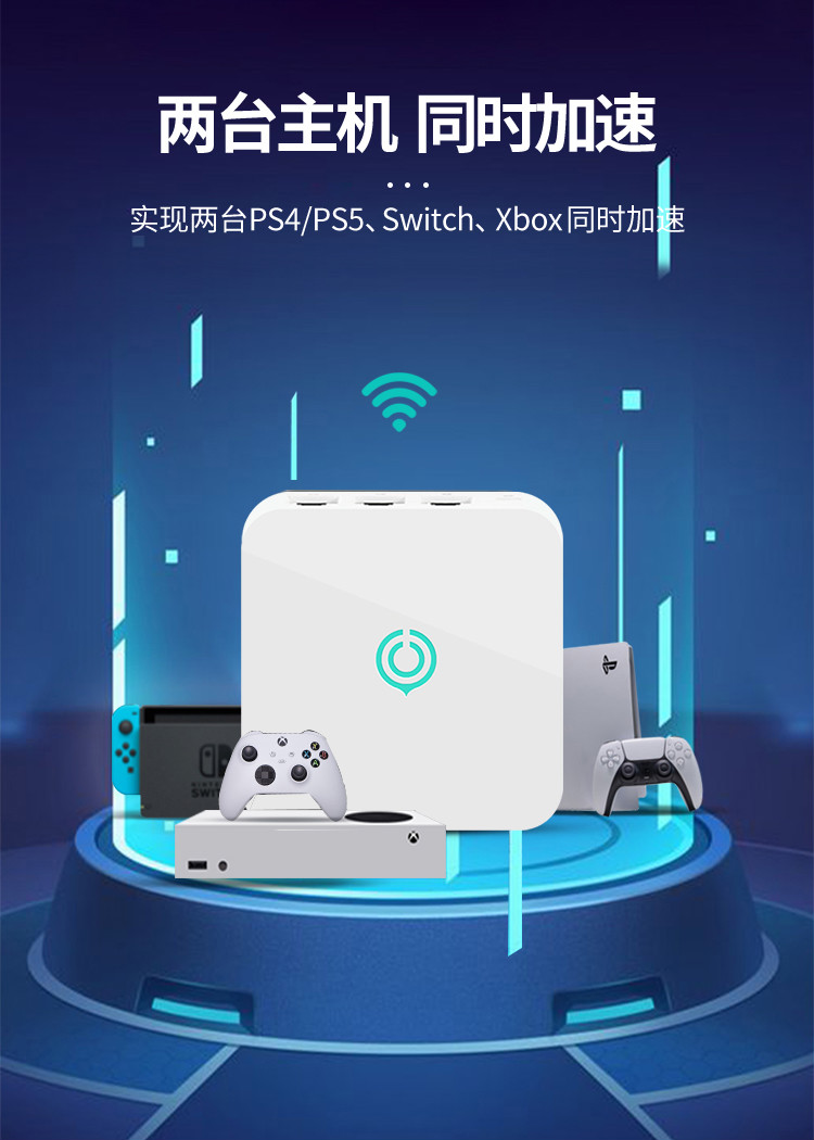 [uu加速器手机版给switch加速]uu加速器手机版给switch加速 wifi