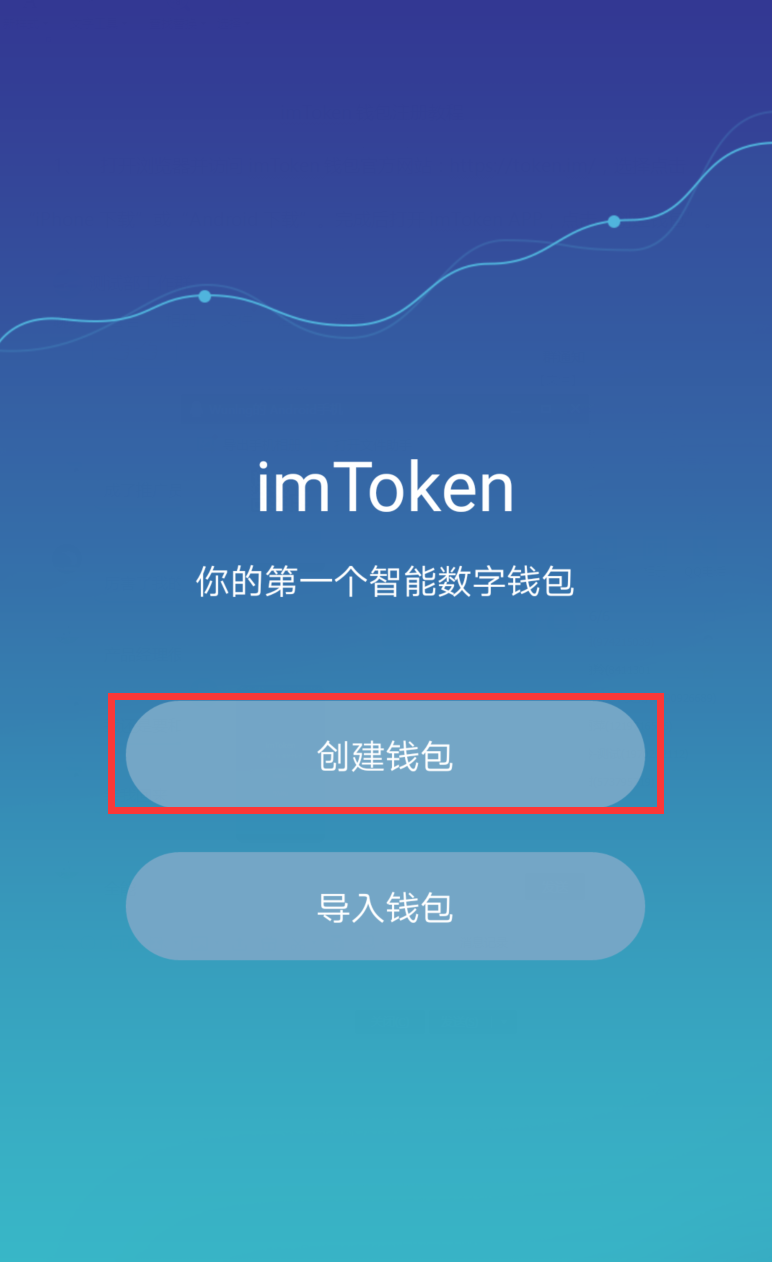 [下载imtoken钱包官方]2021年最新imtoken钱包下载安卓