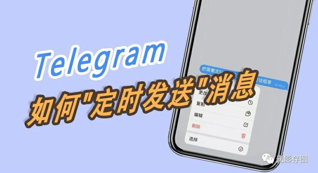 [Telegram(电报)]Telegram电报 sycomanbo