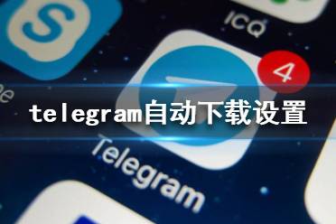 telegeram怎么解禁的简单介绍