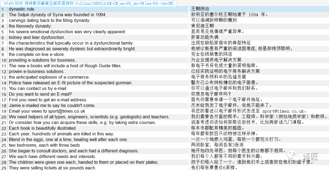 [飞机软件怎么翻译成中文]飞机聊天软件翻译中文页面