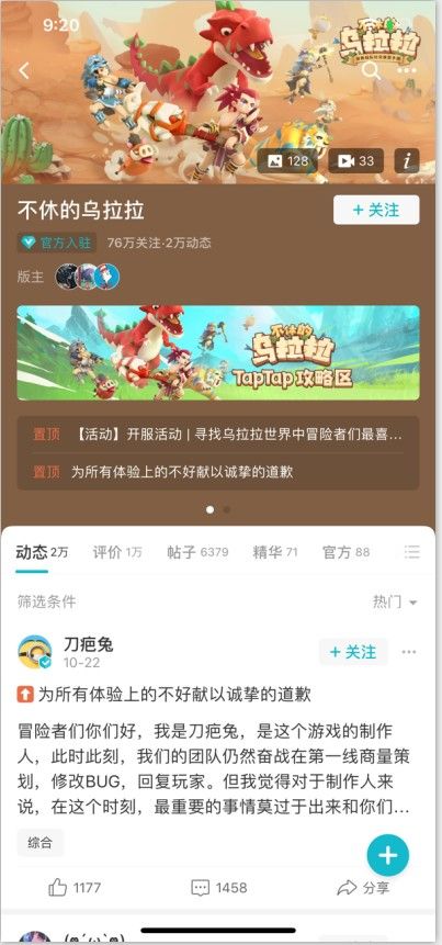 [taptap下载官网]taptap下载官网ios版