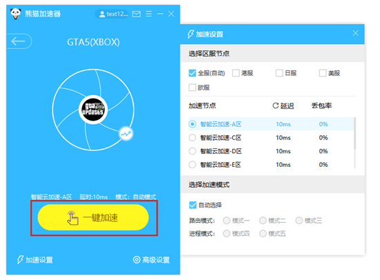 [什么加速器可以加速纸飞机]telegeram苹果加速器