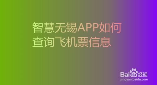 [飞机app下载中文版安卓怎么注册]飞机app下载中文版安卓怎么注册不了