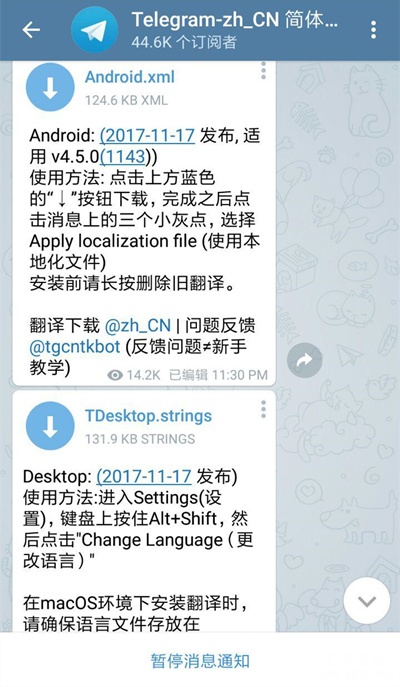 [Telegram网络参数配置]Telegram网络参数配置Telegram登陆参数