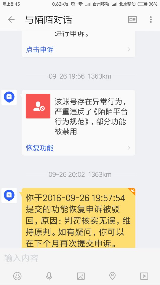 [手机号被无故封禁怎么办]手机号被无故封禁怎么办理