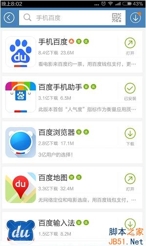[百度手机助手本地下载]百度手机助手本地下载安装