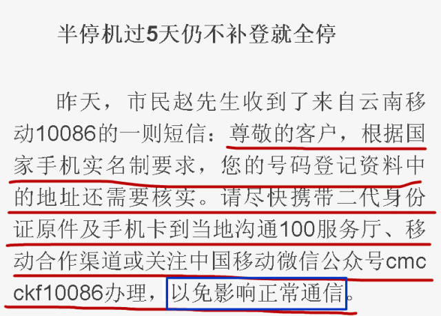 [手机号被管理停机是怎么回事]手机号码被管理停机了会影响征信吗